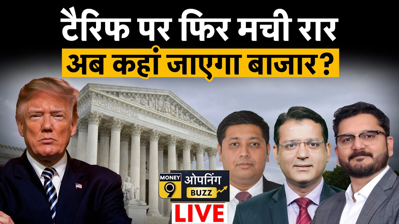 LIVE Stock Market:IDFC First Bank, Coal India, NSE, Tata Steel, Bharti Airtel में क्या करें?