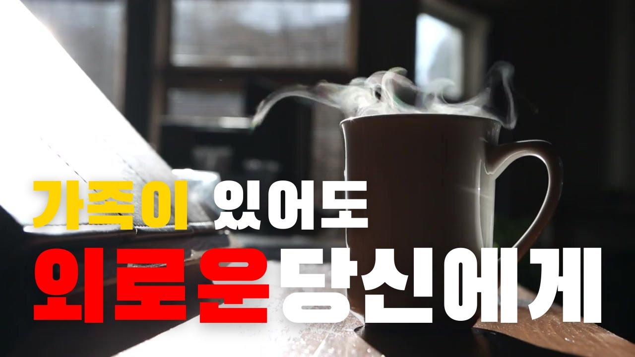 이유 없이 마음이 허전하고 외로운 분들을 위한 따뜻한 위로 | 황혼에 머물며 (A-1)