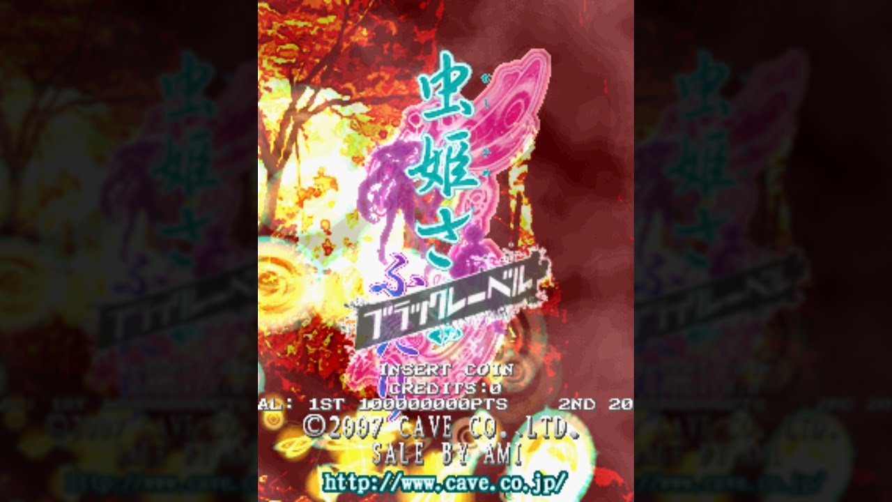 Mushihimesama Futari: Black Label (Arcade)【Longplay】
