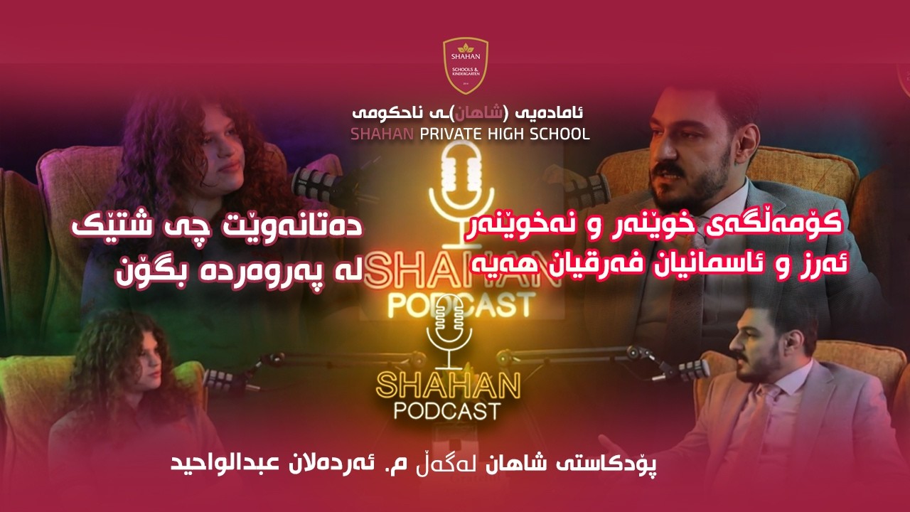 SHAHAN PODCAST - EP2
