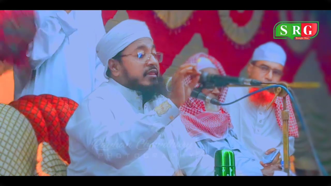 মুফতী মুখতার হুসাইন উসমানী সাহেব নতুন ওয়াজ সিরাজগঞ্জে