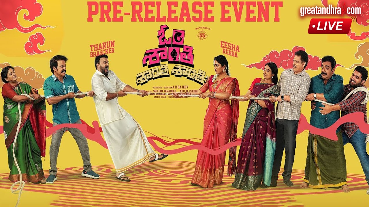 LIVE : Om Shanti Shanti Shantih Pre-Release Event | Tharun Bhascker | Eesha Rebba | greatandhra.com