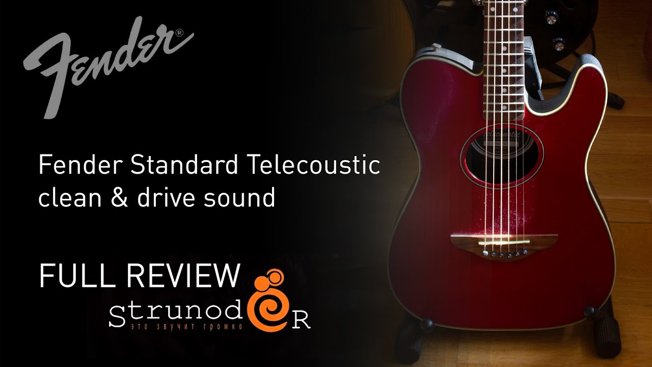 Струнодер 3.0 - Fender Standard Telecoustic