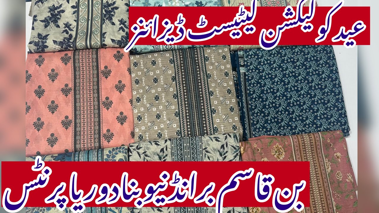 Bin Qasim bana Dora latest designs / premium quality/ original lawn / summer collection/ Eid prints