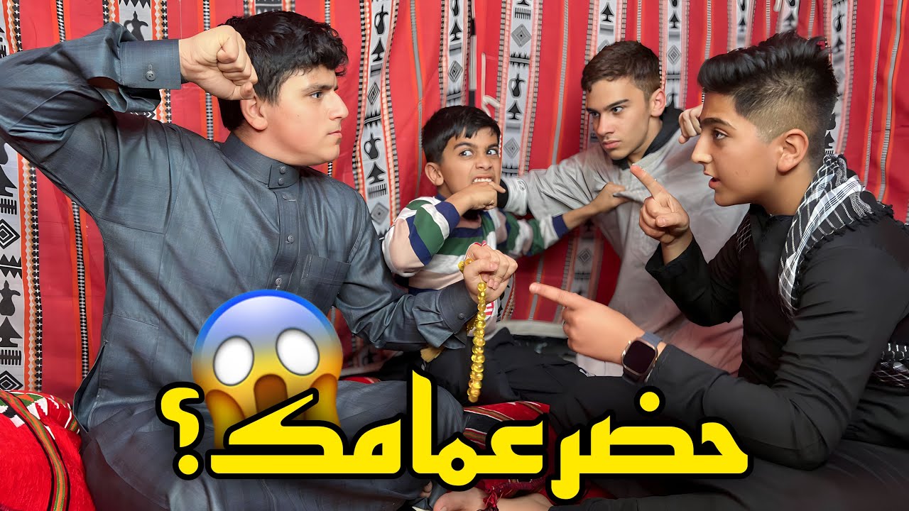 تعاركو وصار فصل عشاير مليارين 😂 #تحشيش