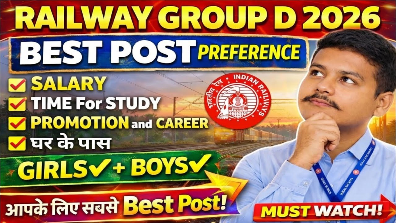 RRB Group D  का Form भरने से पहले देख लेना 😱 | RRB Group D Post Preference  | RRB Group D Best Post