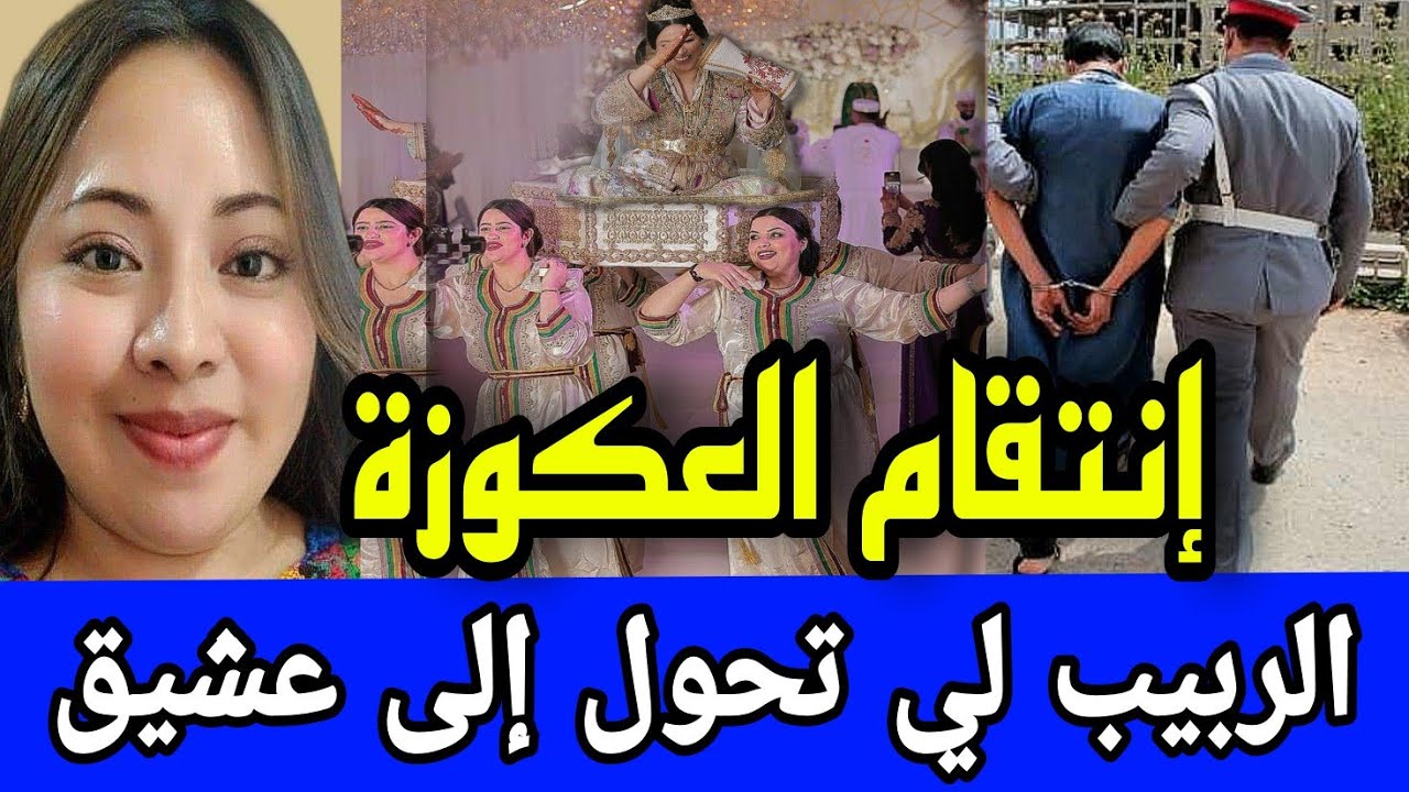 🚫 الحنَّاط لي جمع مابين الأرملة وبناتها🔞 ليلة الخطوبة تفضح السر ⛔️ ضريبة الماضي