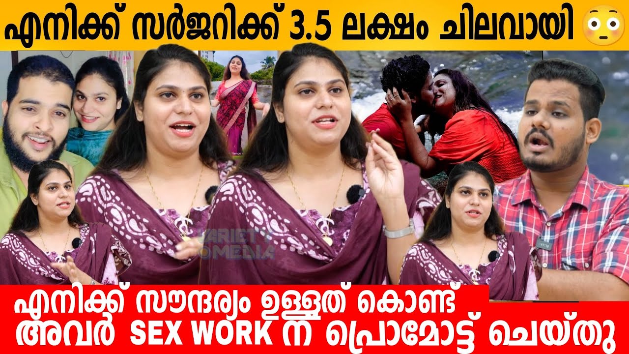എനിക്ക് സർജറിക്ക് 3.5 ലക്ഷം ചിലവായി 😳😳 ARPITHA INTERVIEW PART 2 | TRANS WOMAN | SHIVA ARPITHA
