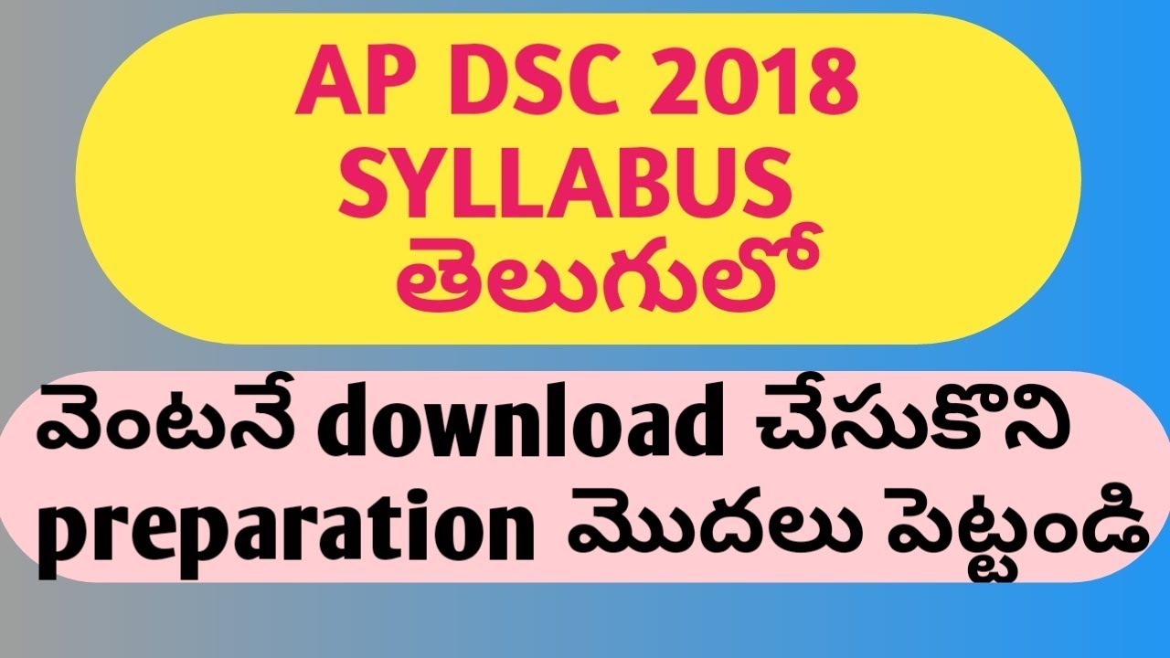 AP DSC 2018 SYLLABUS IN TELUGU || CHECK HERE || DOWNLOAD NOW