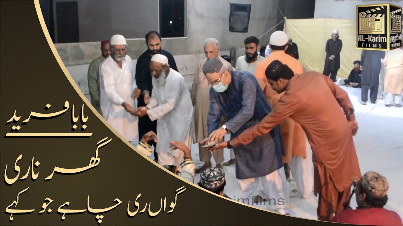 Ghar Naari Gavari Chahe so Kahe || Tahir Ali Mahir Ali || URS BABA FAREED GANJ E SHAKAR || 2020