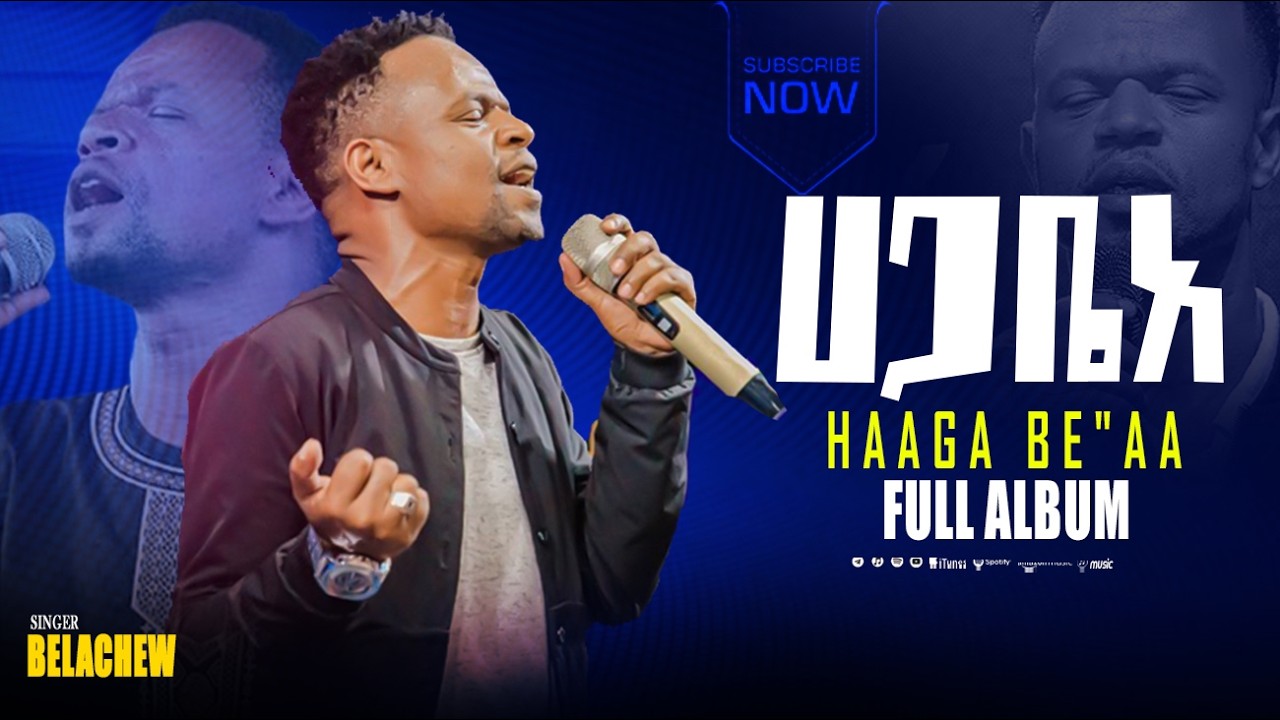 ሀጋ ቤአ || Haaga Be