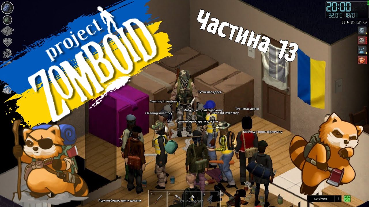 Project Zomboid : Частина 13 (1:00:40 Повна версія)
