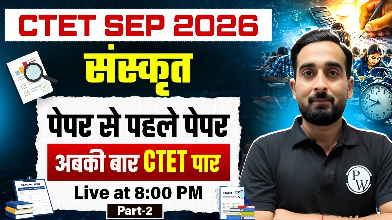 CTET Sanskrit Sample Paper | Sanskrit for CTET SEP 2026 | Sanskrit for CTET by Vivek Sir #2