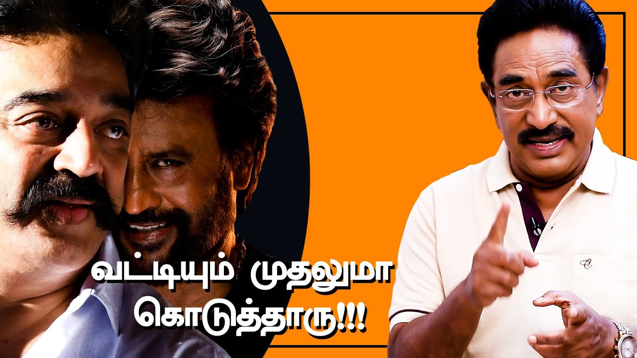 இதனாலதான் ரஜினி இன்னும் நிக்குறாரு!!! | Actor Rajesh | Kamal Haasan | Rajnikanth
