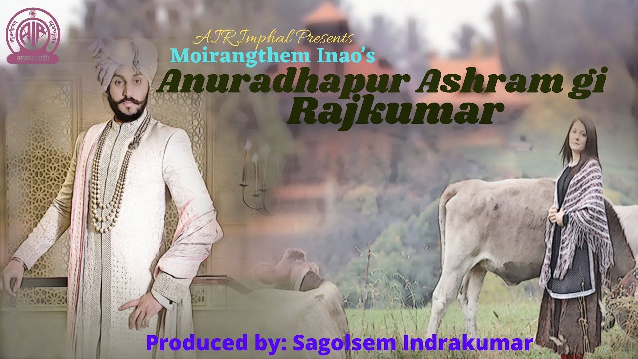Anuradhapur Ashramgi Rajkumar | Radio Lila