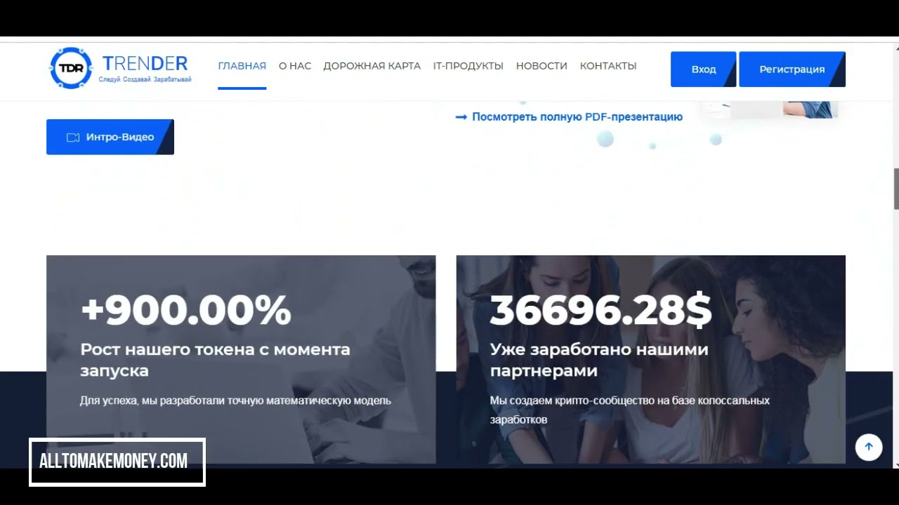 Trender  Defi    Nft за 2 минуты Трендер что это