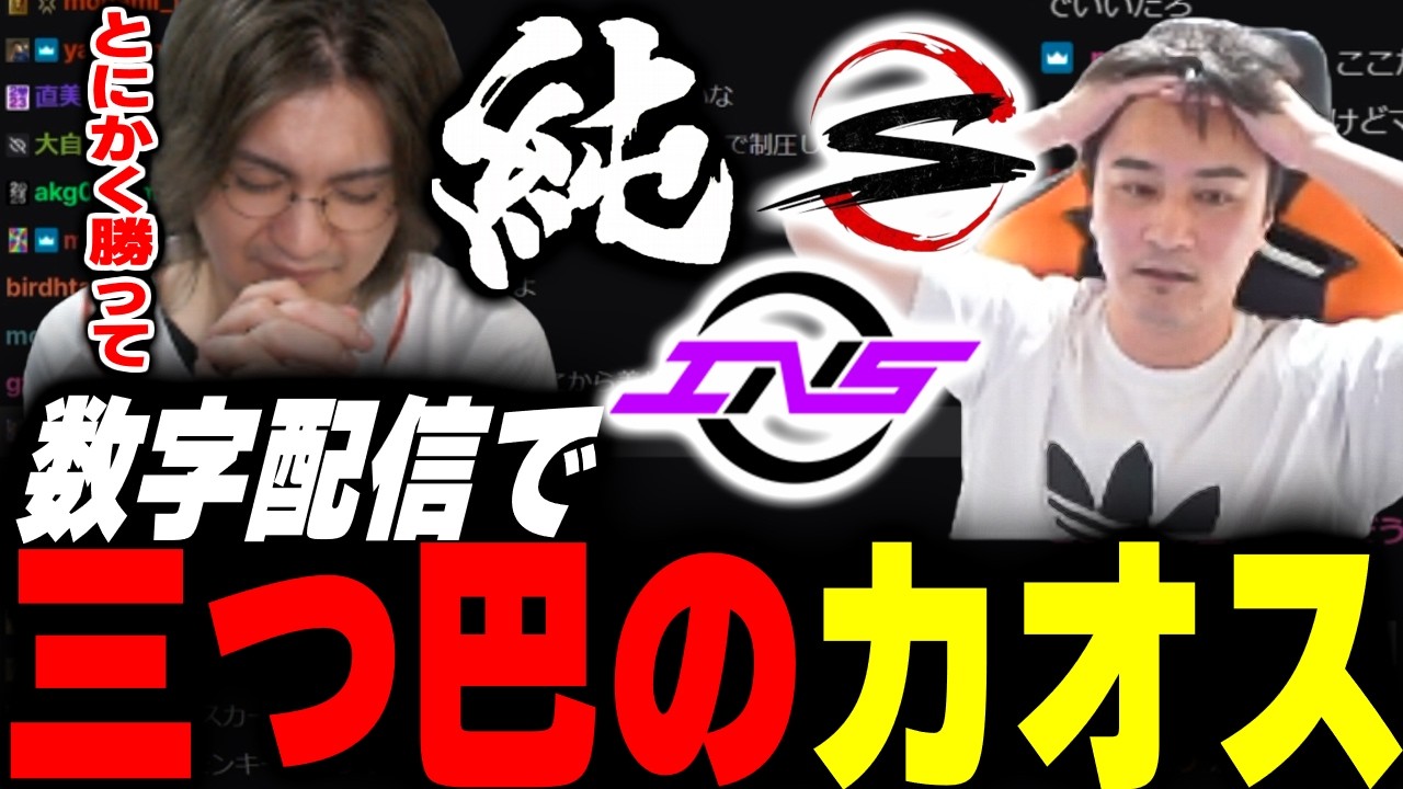 【VCJ26SP1】【対INS戦】3チームの進退が決まる運命の一戦を『数字配信』で見届けるとんぼ【Valorant】【ムラッシュゲーミング】