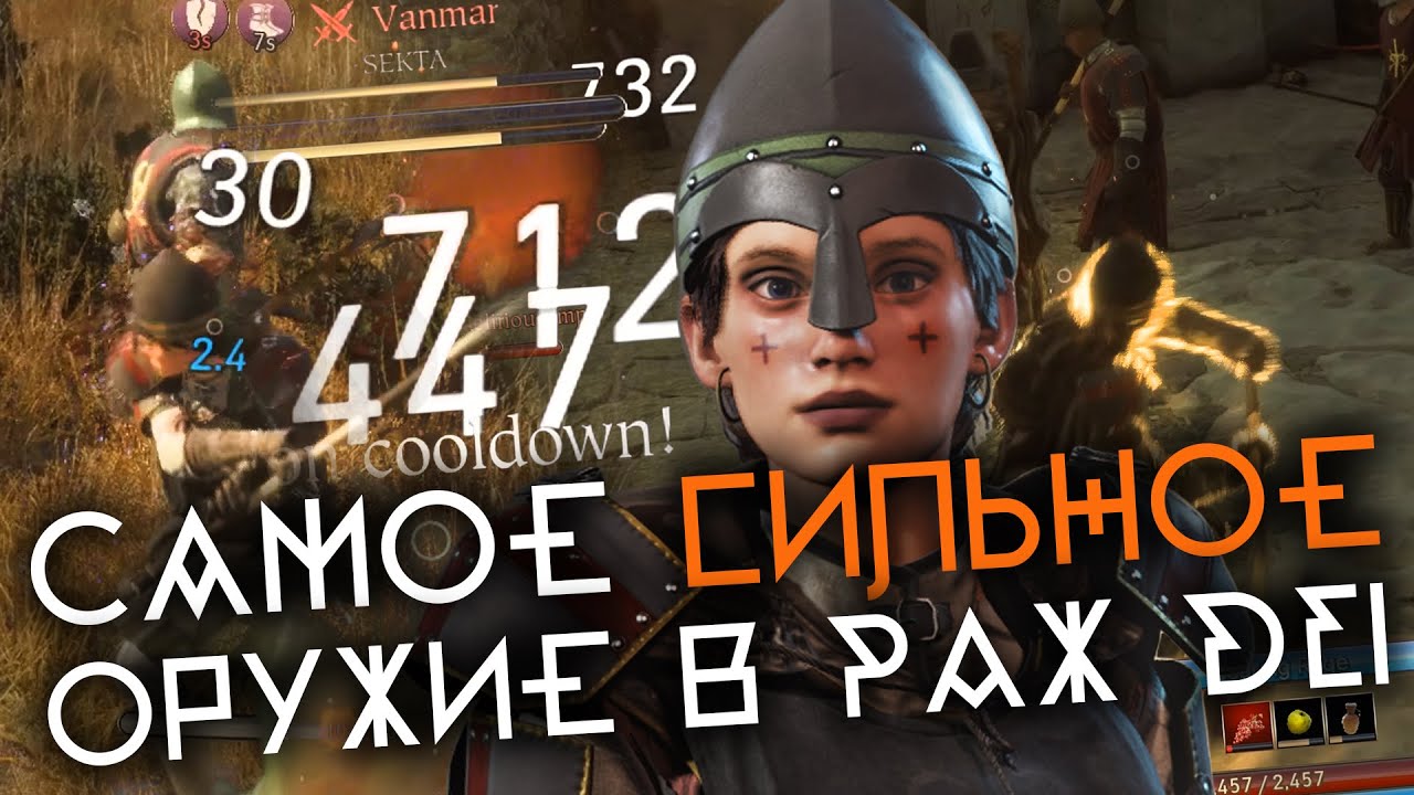 Я НАШЕЛ ИМБУ в Pax Dei