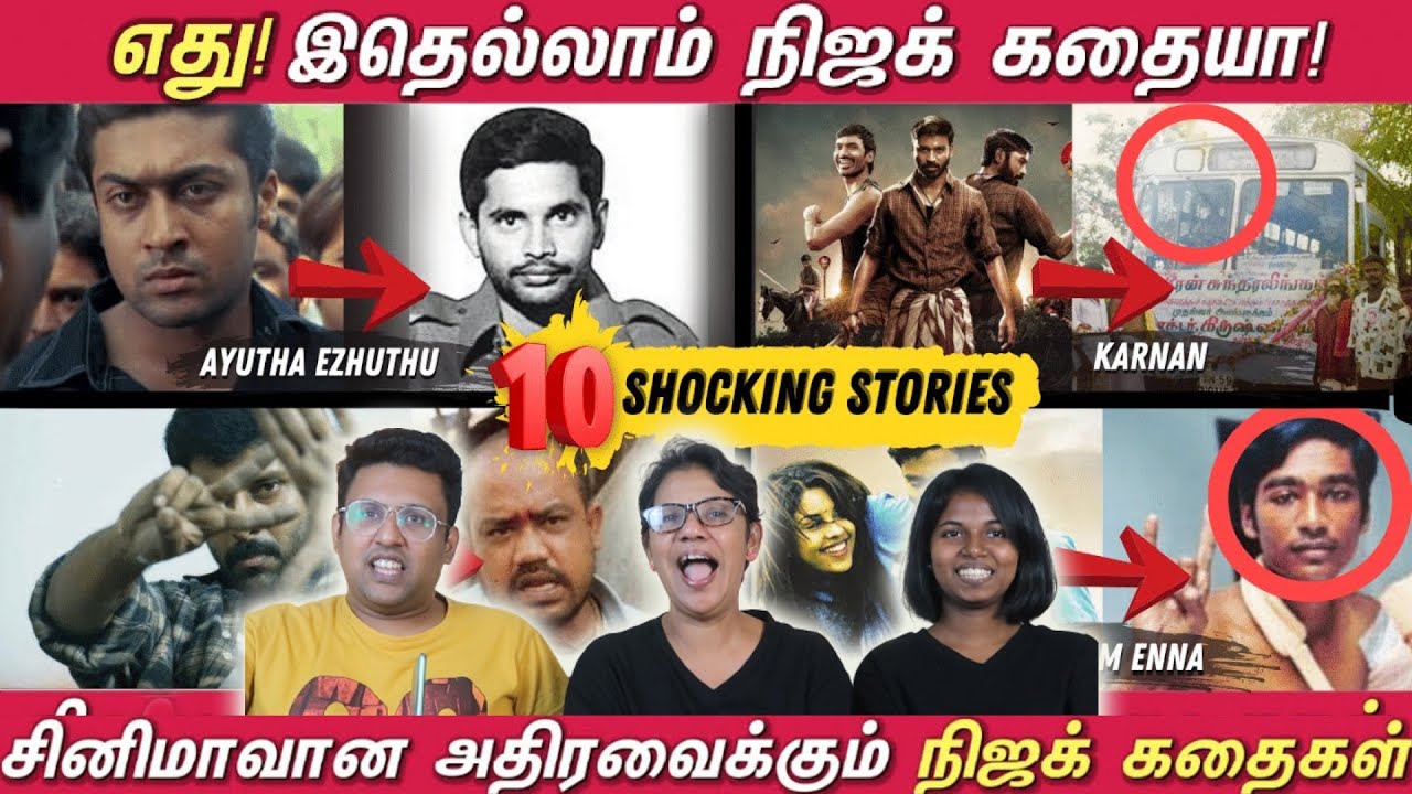 Tamil Movies based on TRUE EVENTS 😂 || Ramstk Family@CinemaTicketTamil