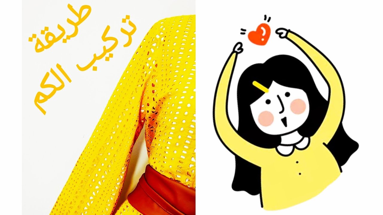 كورس مبتدئين حلقة تركيب الكم العادي 🥰💜 وسرد لمعظم الاخطاء الشائعة من المبتدئات بكل سهولة ويسر