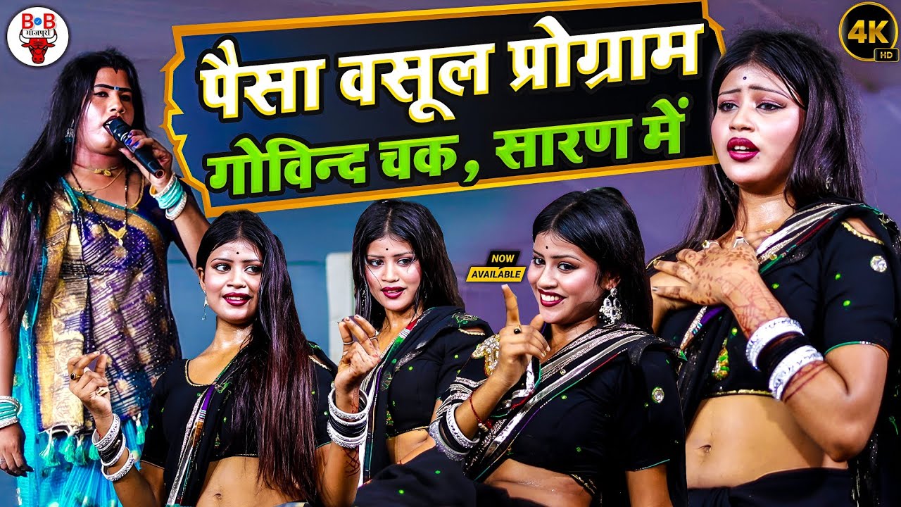 दिल को टच कर जाती है बबिता किन्नर की गायकी ! Babita Kinnar Priya Suhani Stage Show Govind Chauk