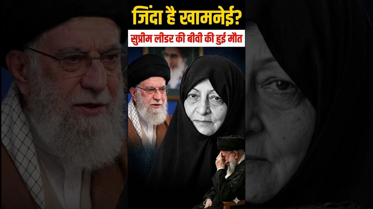 आयतुल्लाह खामेनेई जिंदा हैं | breaking news | today news | Iran news | Israel news |