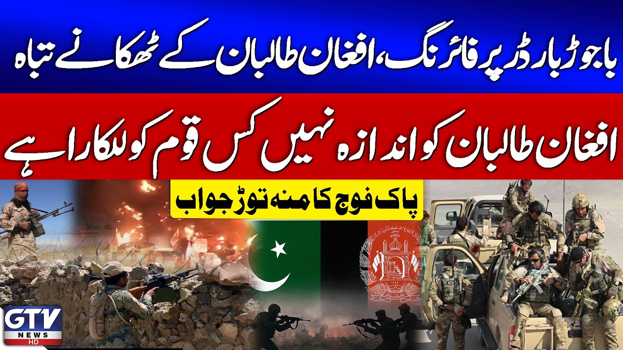 Pakistan-Afghanistan Border Clash | Soldier Warns Afghan Taliban | Pakistan Strikes Afghanistan