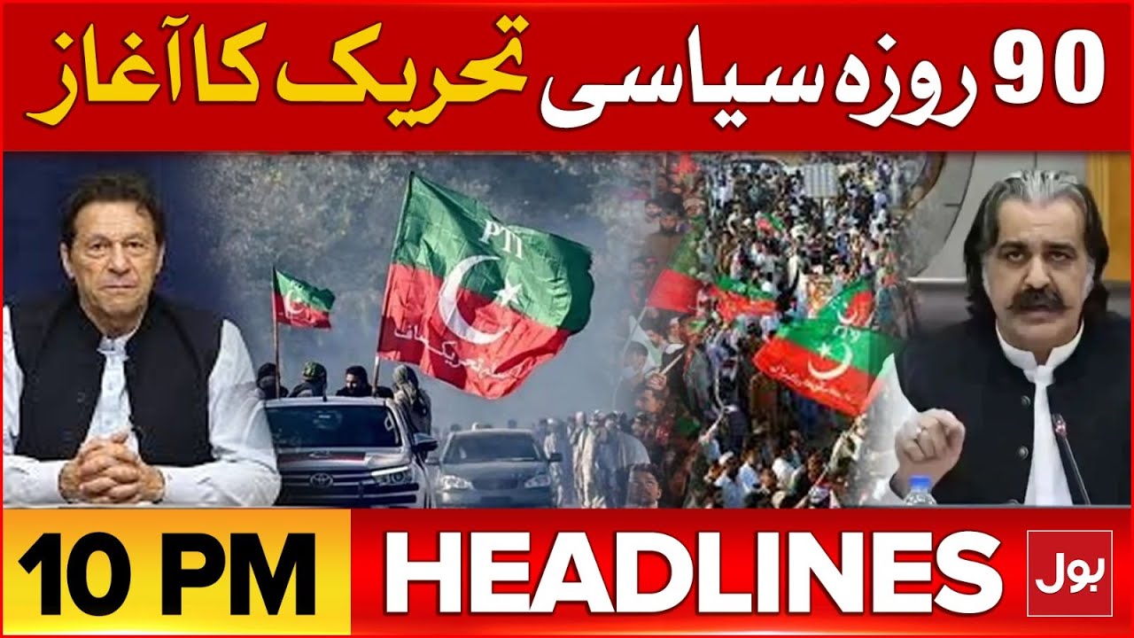 PTI Protest in Action | 90-day political movement Begins |  BOL News Headlines At 10 PM | PTI Update