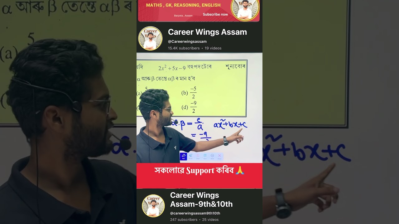 Struggle .. #shorts#foryou Assam seba Class #assam #education ##seba #assamboard #asseb #assamese