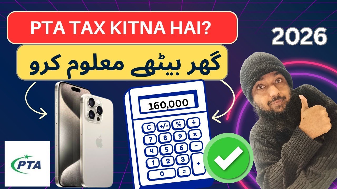 PTA Tax Check Karne Ka Tarika ✅ PTA Tax News 2026