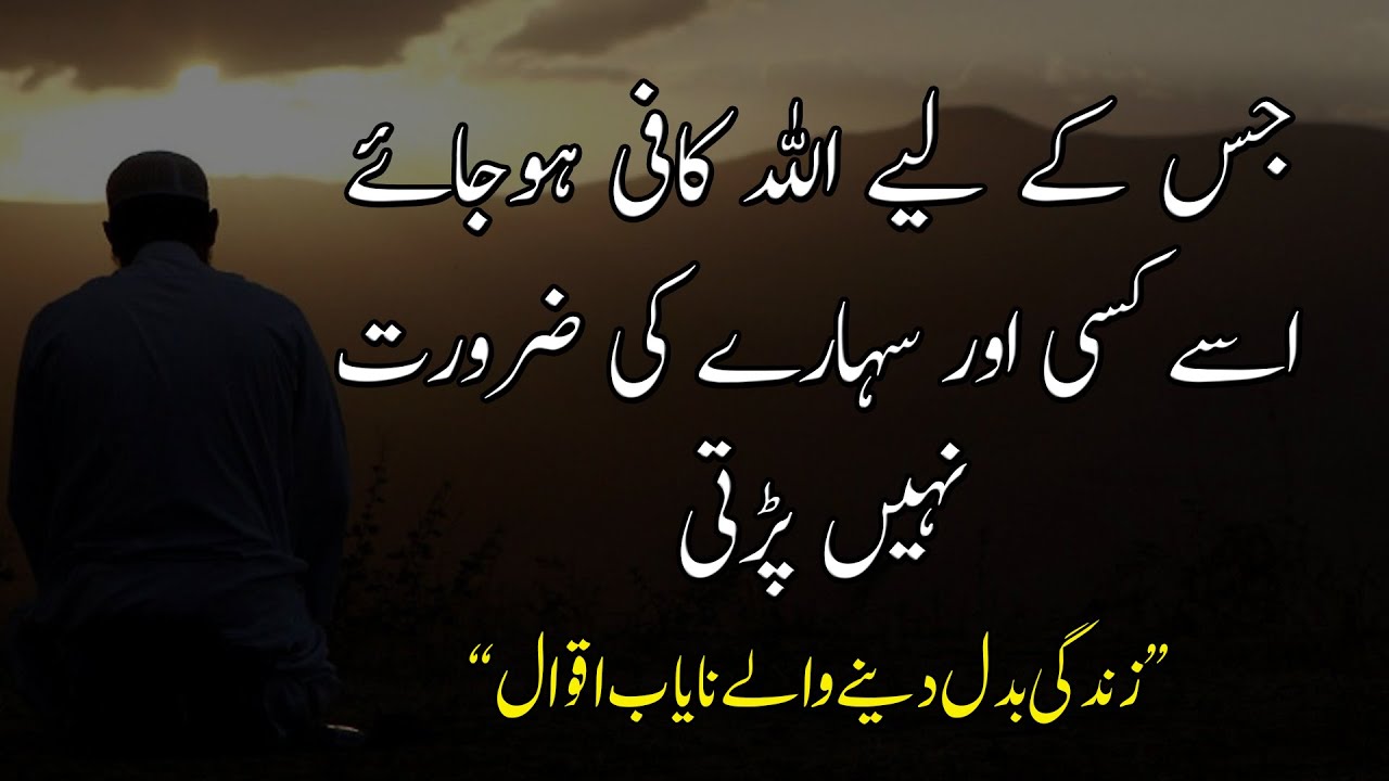 IMPORTANT !! Life Changing Urdu/Hindi Quotes