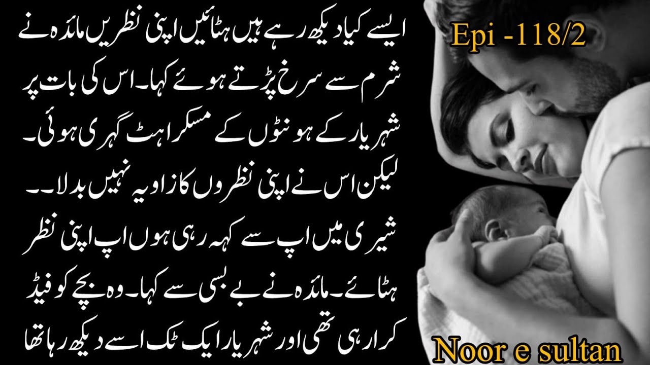 Baby boy 🍼👣|Noor e sultan|Most romantic novel|Epi -118/2