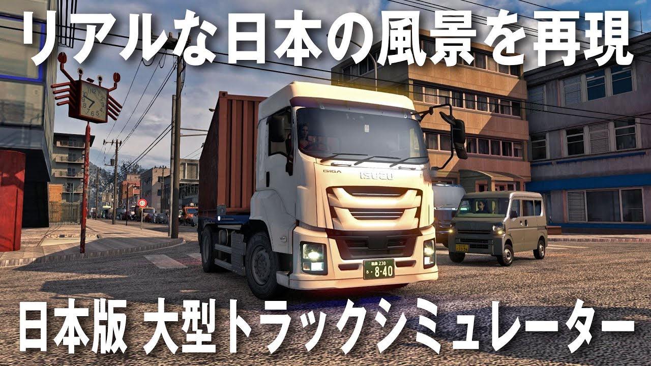 【Project Japan】日本の風景をリアルに再現した大型トラックシミュレーター！雪道で起きたトラブル編【アフロマスク】