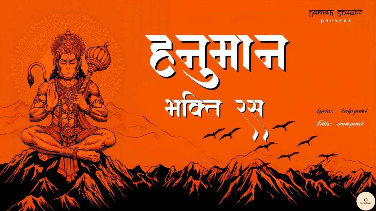 Hanuman Bhakti Ras | Soft & Soulful Hanuman Bhajan | Calm Devotional Music | Namah Studio