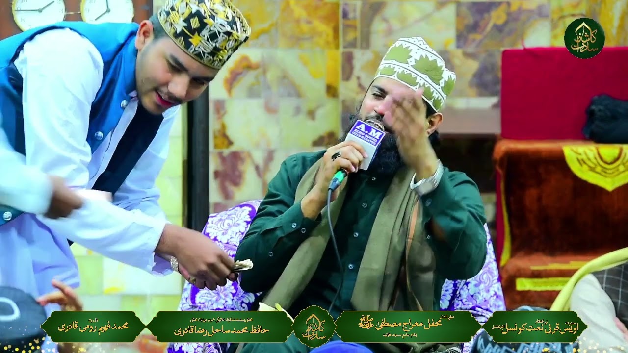Meraj Wale Aaqa | Wari Wari Jaon | Shab e Meraj Kalam 2026