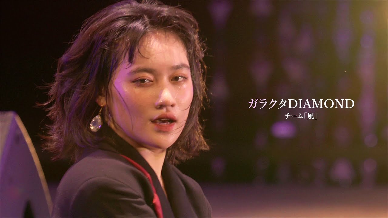 ガラクタDIAMOND／ハロプロ 続・花鳥風月 チーム風