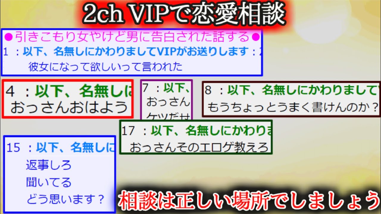 【2ch怖くない話】怖いVIPPER達【ゆっくり】