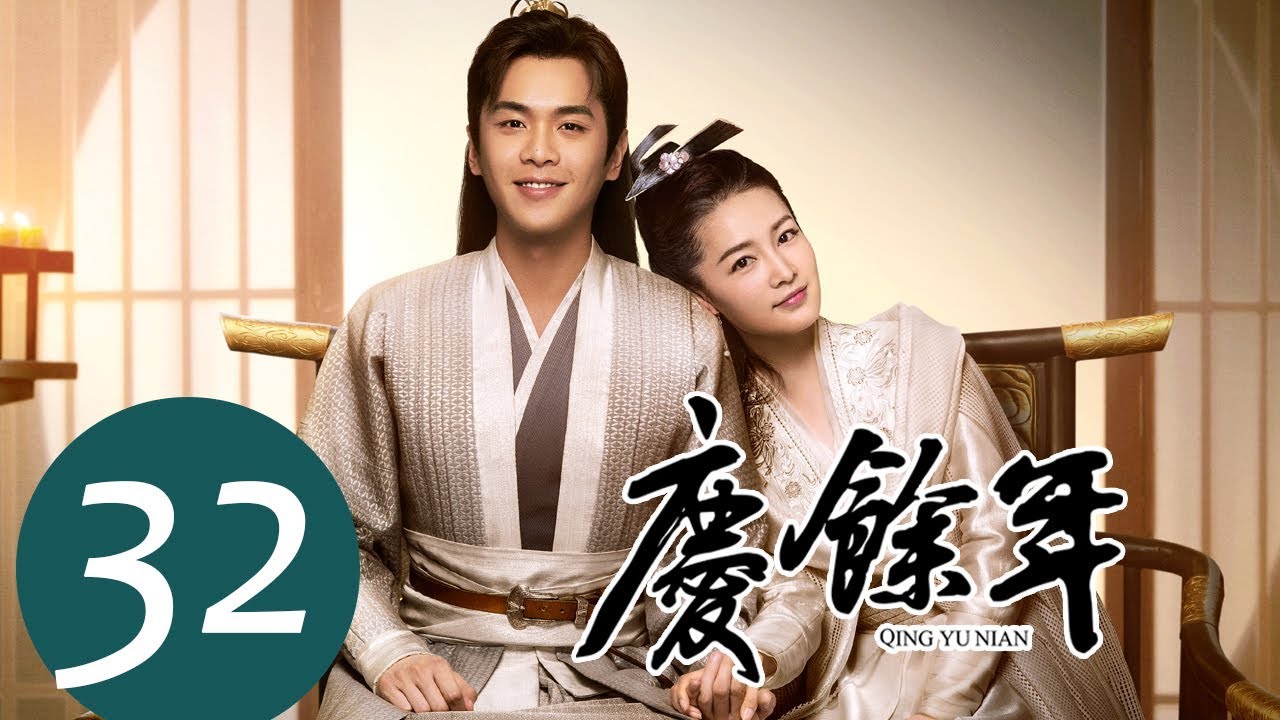 ENG SUB【庆余年 Joy of Life】EP32 | 范闲林婉儿在油菜花田拥吻