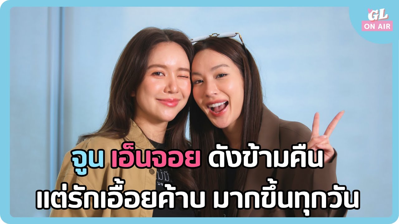 เอนจอย - จูน แมสแล้ว! แต่รักเอื้อยมากขึ้นทุกวันนะค้าบบ #enjoyjune 