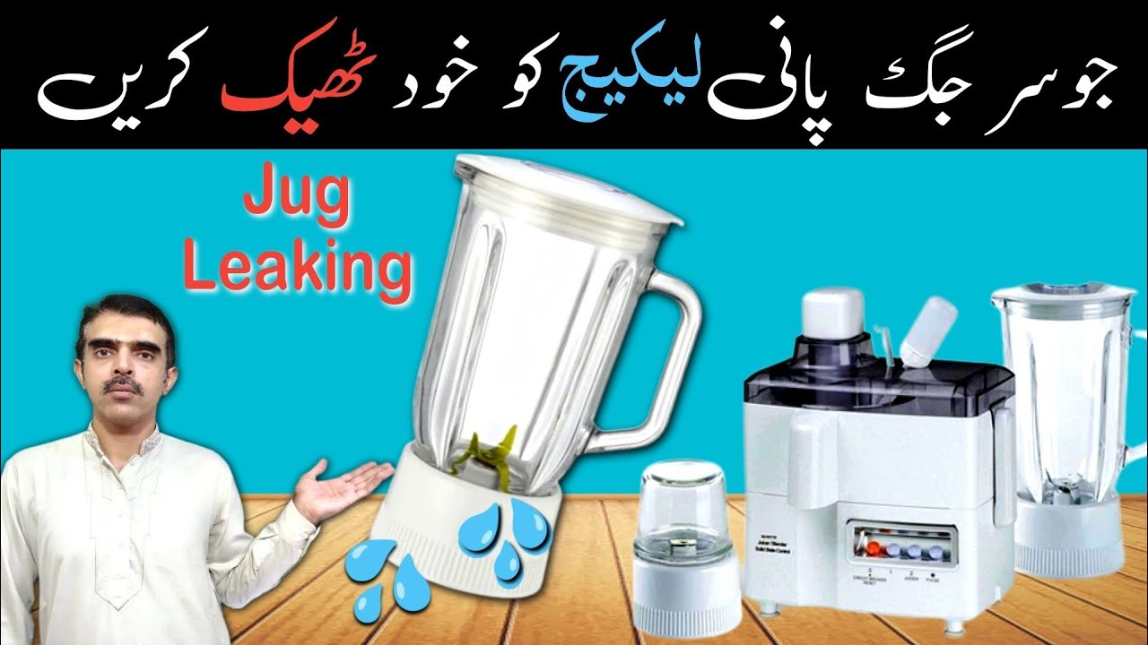How to repair juicer machine jug | juicer machine repair |  juicer jug repair