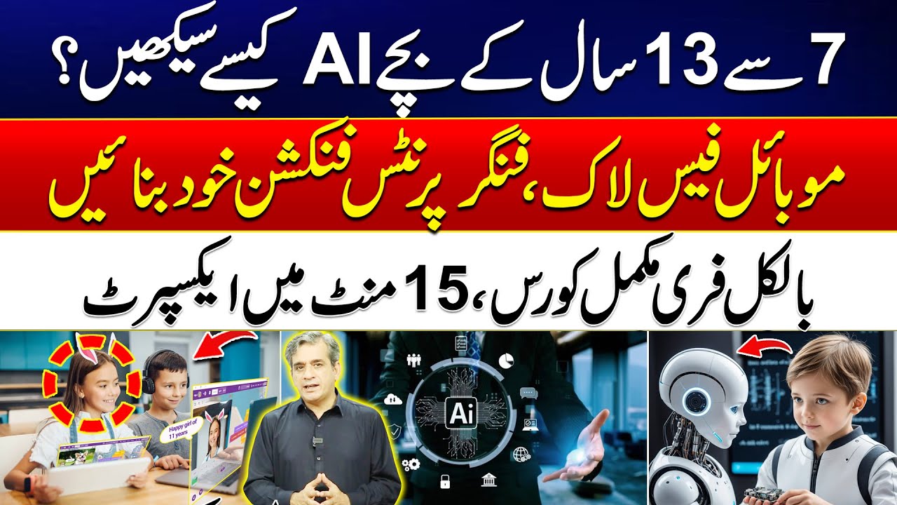 Learn AI Step-by-Step | AI Learning for Kids Class 3–7 | Must-Watch for Parents & Teachers!