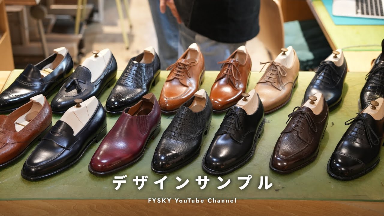15足のデザインサンプルをご紹介します
