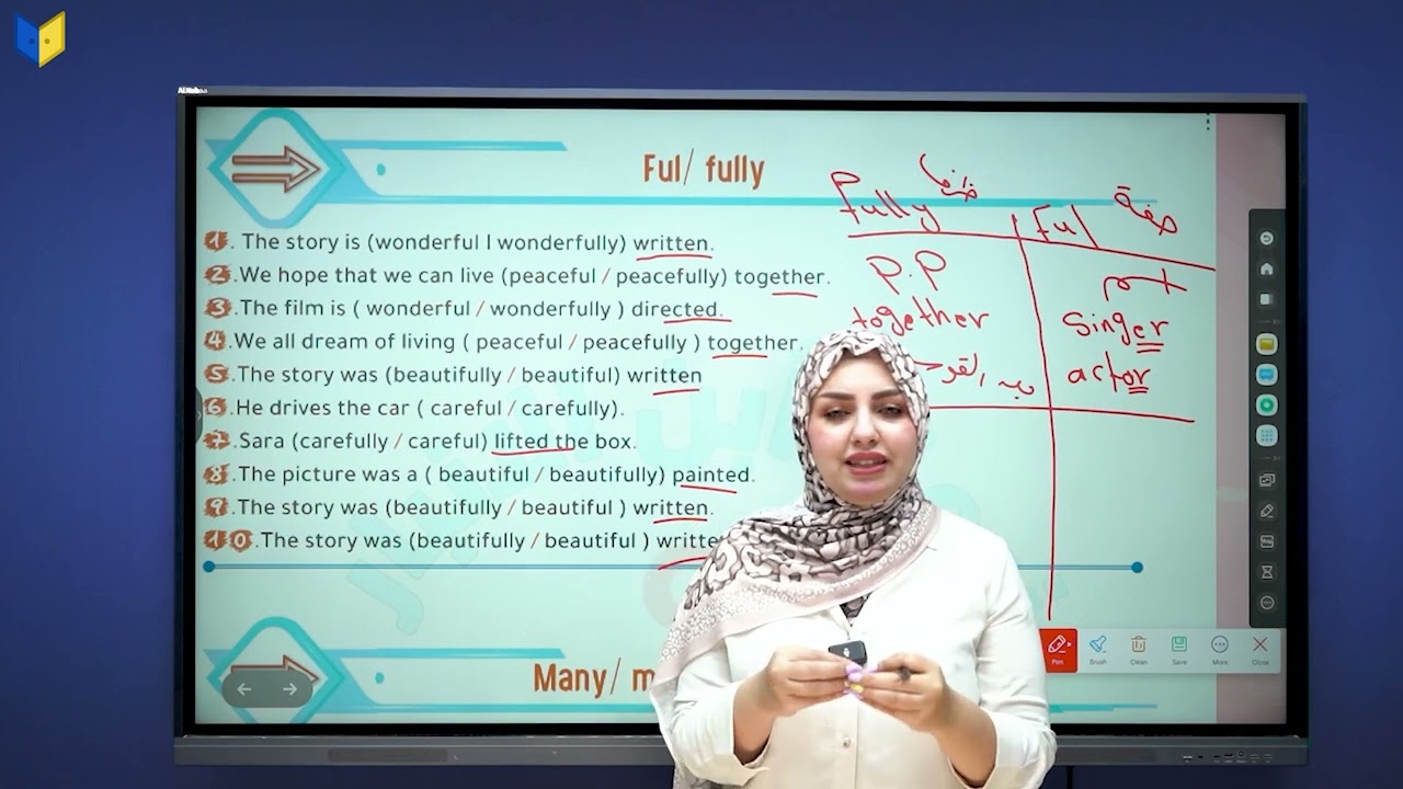 اليونت الاول الجزء الثاني من المراجعة المكثفة السادس الاعدادي