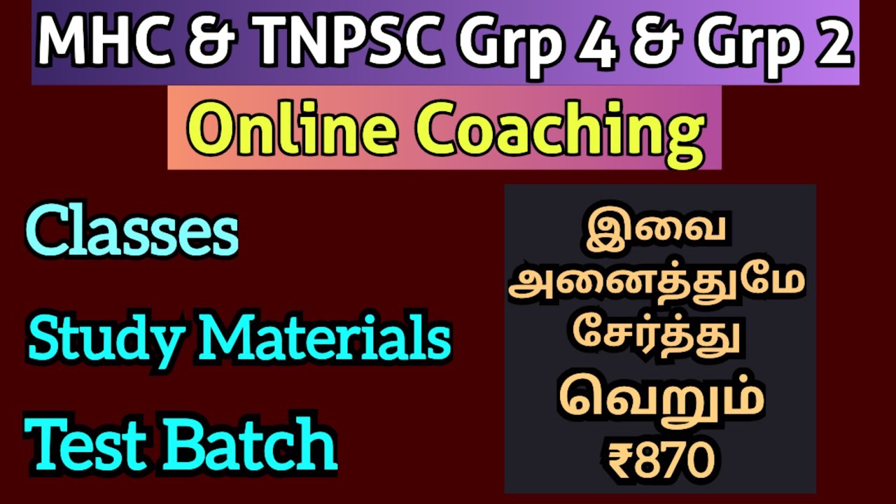 Court exam coaching | TNPSC exam Coaching | TNPSC exam test batch | court exam test batch 👍