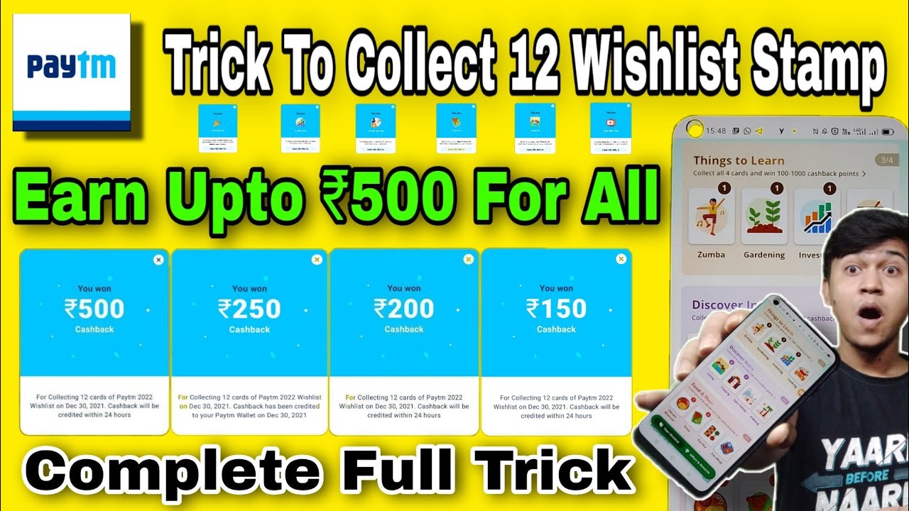 Trick To Collect 12 Paytm Wishlist Stamp Today ! Paytm Wishlist 2022 Offer Trick ! Cool Offers