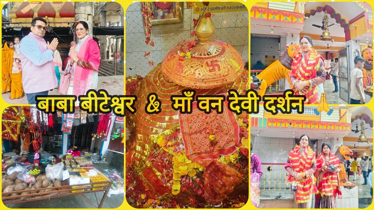 V#70, आज बाबा बीटेश्वर मंदिर 🔱बिहटा और माँ वन देवी के दर्शन की 🙏