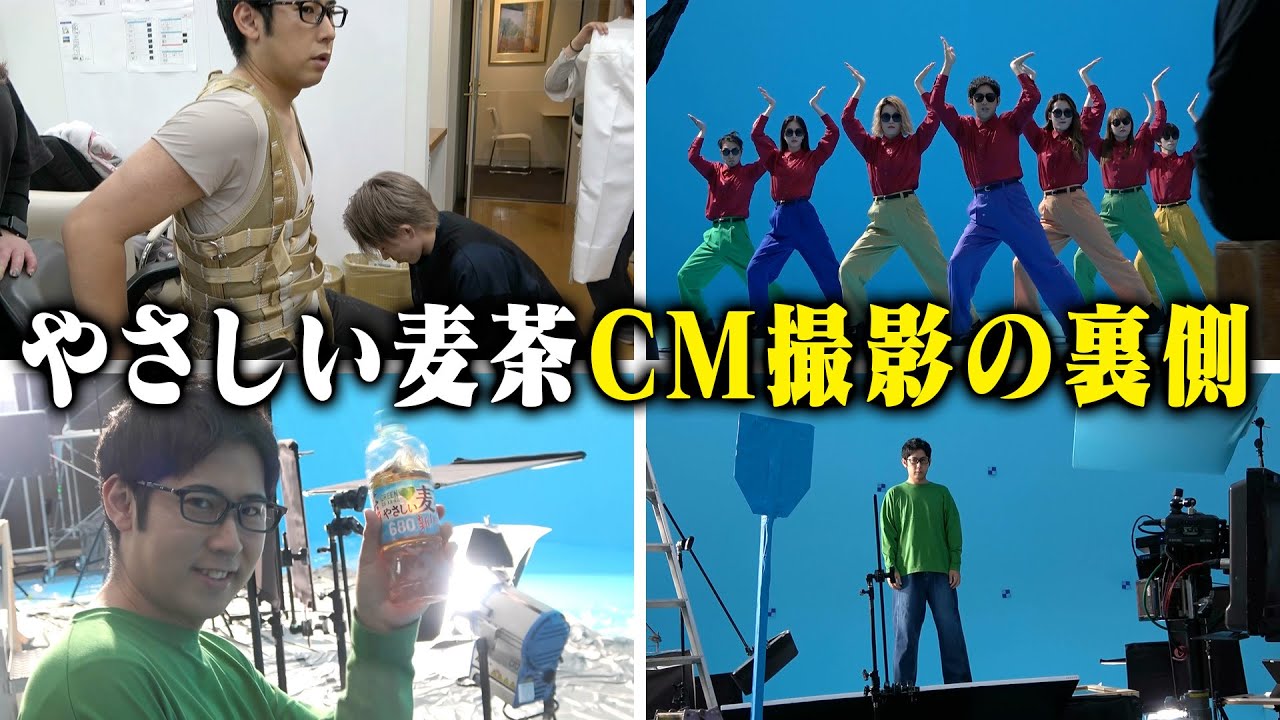 高熱の時に見る夢っぽい…と評判の「やさしい麦茶」CMの撮影見せます！
