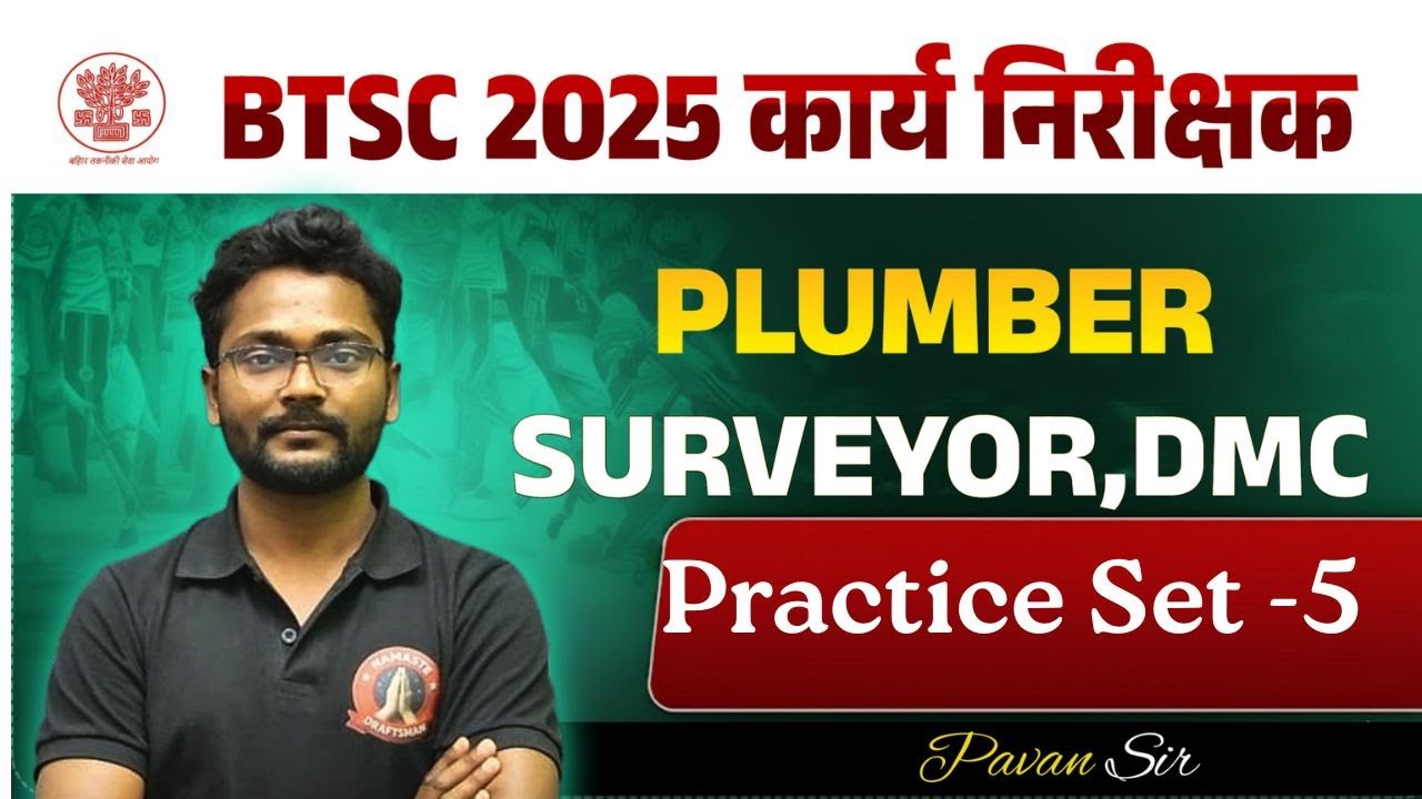 BTSC WORK INSPECTOR 2025 I PLUMBER TRADE THEORY CLASS I BTSC PLUMBER CLASS I PLUMBER MCQ QUESTIONS
