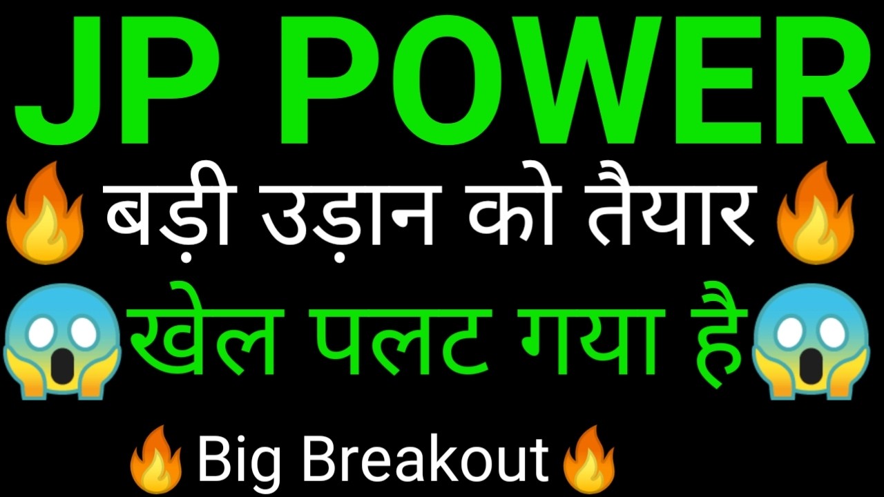 JP power share 🔥✅ | JP power share latest news today |JP power share news today