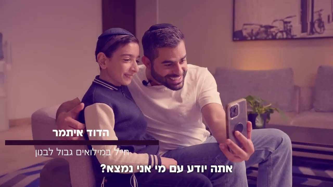 בימוי והפקה סרטון דוקו למשפחת אקדמאי. המסע לספר תורה